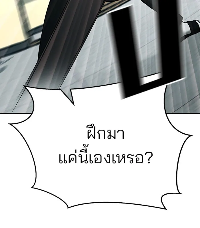 เลวฟาดเลว ตอนที่ 50 รูปที่ 152