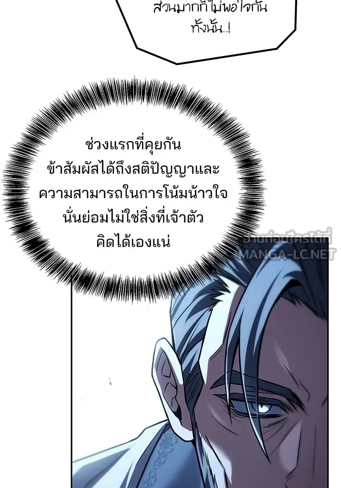 ครัวจอมเวท ตอนที่ 107 รูปที่ 39