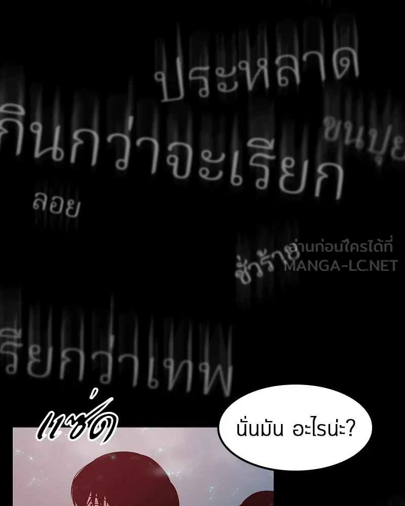 Omniscient Reader อ่านชะตาวันสิ้นโลก ตอนที่ 01 เริ่มบริการเก็บค่าธรรมเนียม (1 รูปที่ 18