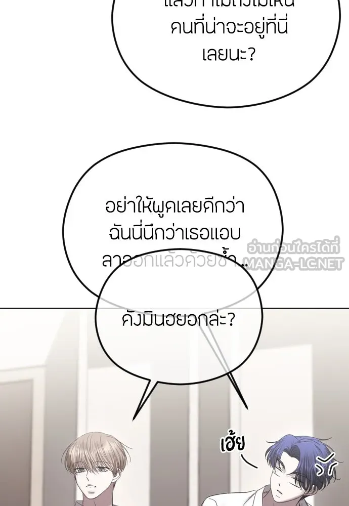 วิธีหนีตายจากนิยายโรคจิต ตอนที่ 69 รูปที่ 12