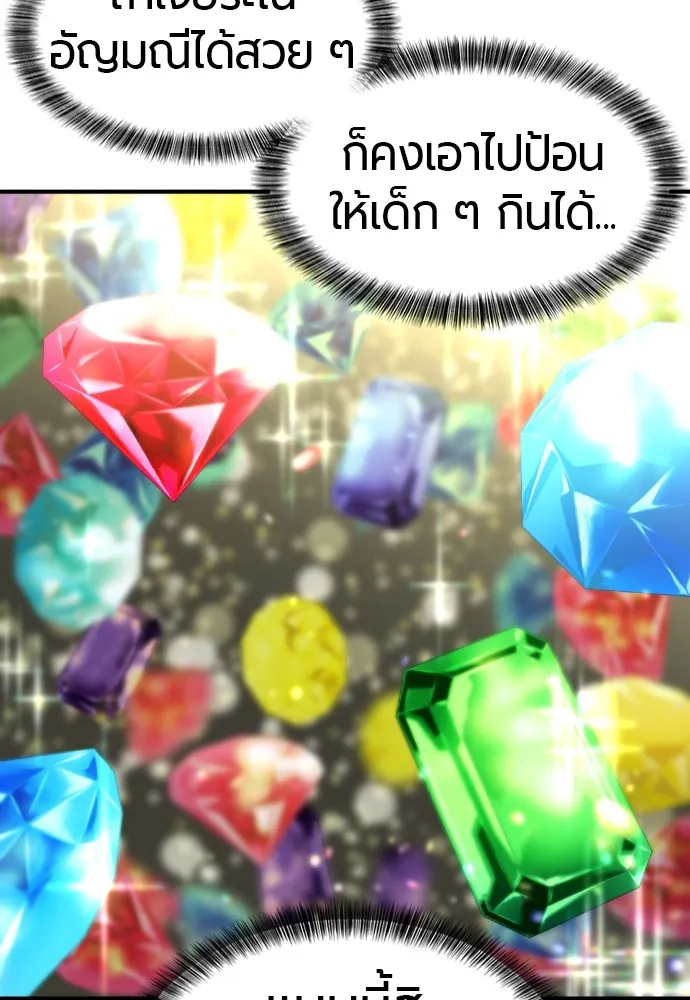 ยอดสถาปนิกผู้พิทักษ์อาณาจักร ตอนที่ 73 รูปที่ 16