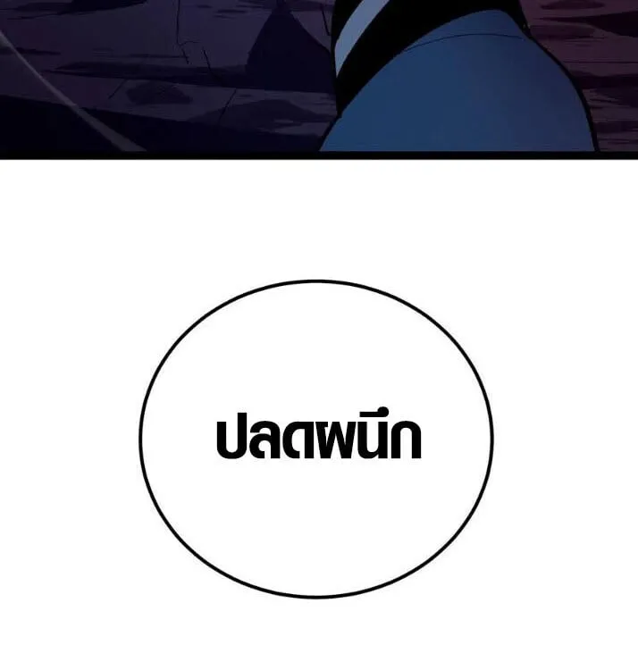Full-Time Awakening ต_นพล_งไร_ข_ดจำก_ด ตอนที่ ตอนที่ 23 รูปที่ 32