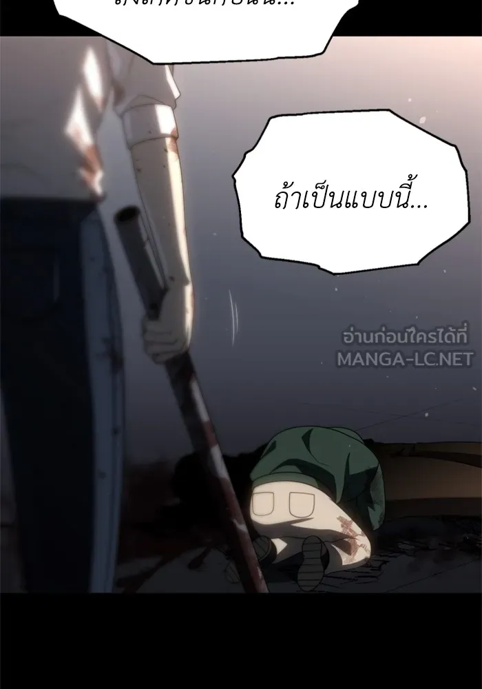 อดีตบอสหอคอย ตอนที่ 97 รูปที่ 159