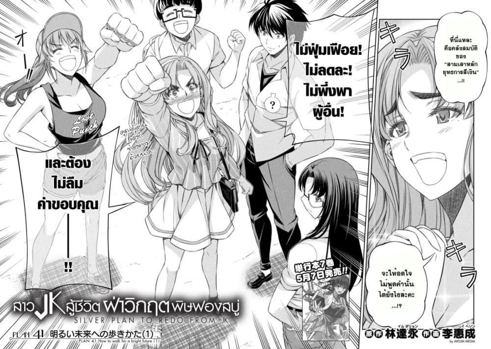 Manga-lc-com อ่านมังงะ อ่านการ์ตูน ออนไลน์ ฟรี JK kara Yarinaosu Silver Plan ตอนที่ 1 2 3 4 5 6 7 8 9 10 11 12 13 14 ฟรี ไม่มีโฆษณา Manga-lc - อ่าน มังงะ อ่าน การ์ตูน ออนไลน์ อ่านมังงะ ฟรี