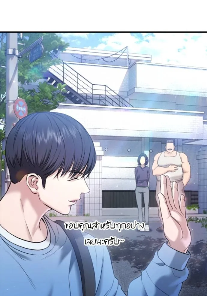คูเซรา ตอนที่ 11 รูปที่ 97