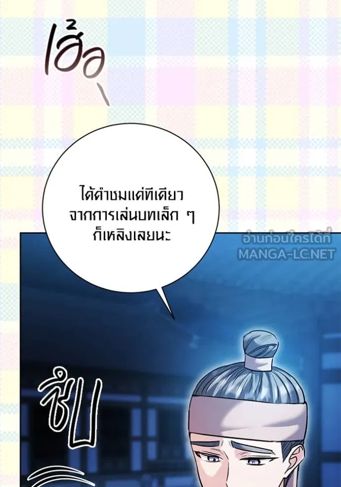 ออร่าดาราอัจฉริยะ ตอนที่ 59 รูปที่ 128