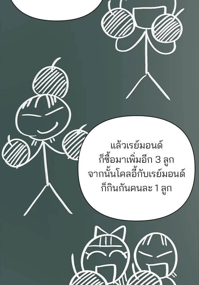 อะคาเดมีนี้เห็นทีจะเจ๊ง ตอนที่ 21 รูปที่ 44