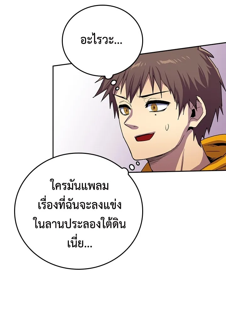 นักเลงกระจอกย้อนเวลามาทวงแค้น ตอนที่ 36 รูปที่ 85