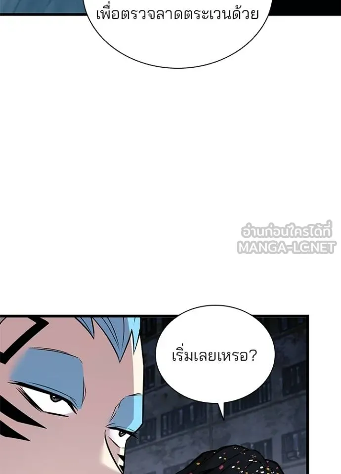 Villain to kill ตอนที่ 167 รูปที่ 100