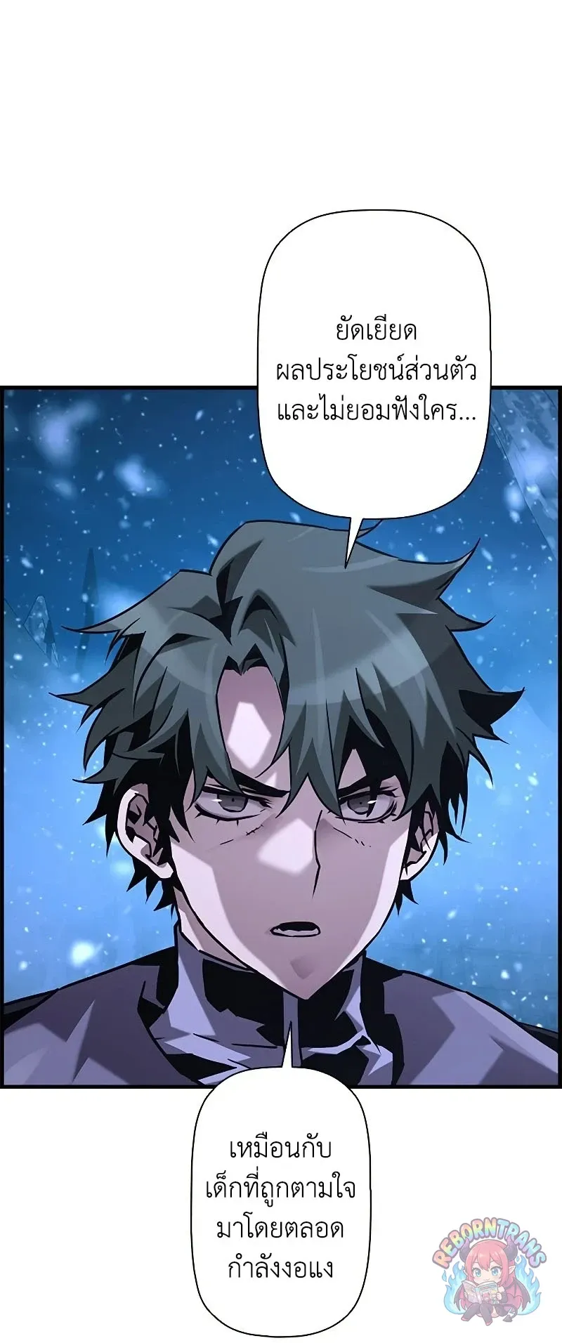 Necromancer_s Evolutionary Traits ตอนที่ ตอนที่ 113 รูปที่ 60
