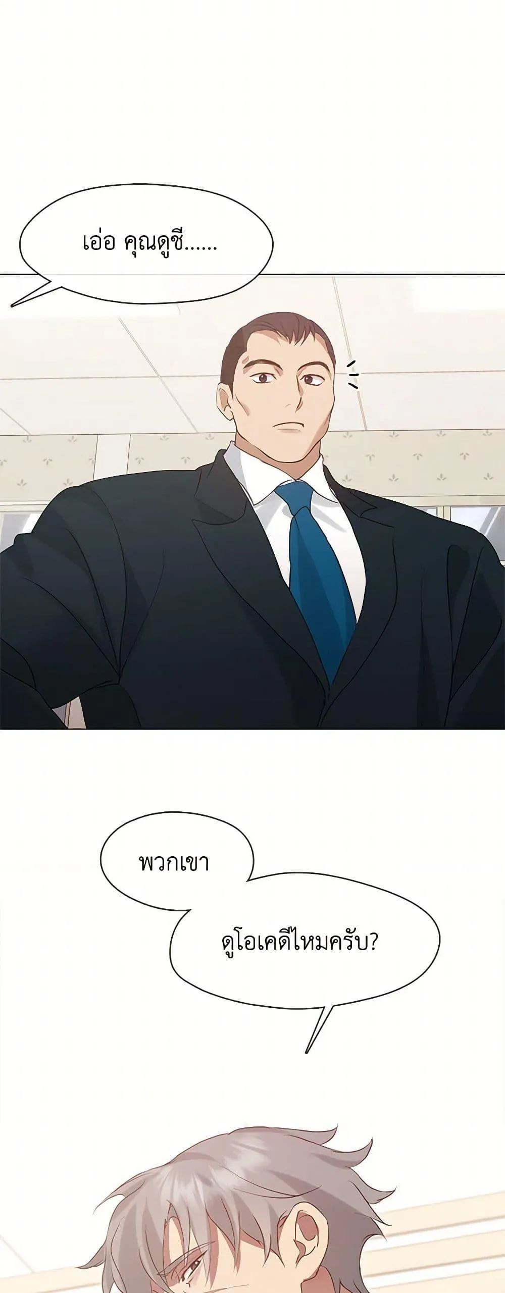 Afterlife Diner ร_านอาหารหล_งความตาย ตอนที่ ตอนที่ 54 รูปที่ 38