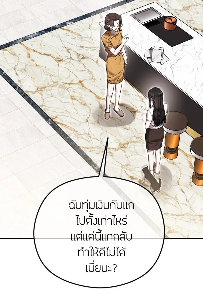 วิธีหนีตายจากนิยายโรคจิต ตอนที่ 79 รูปที่ 4