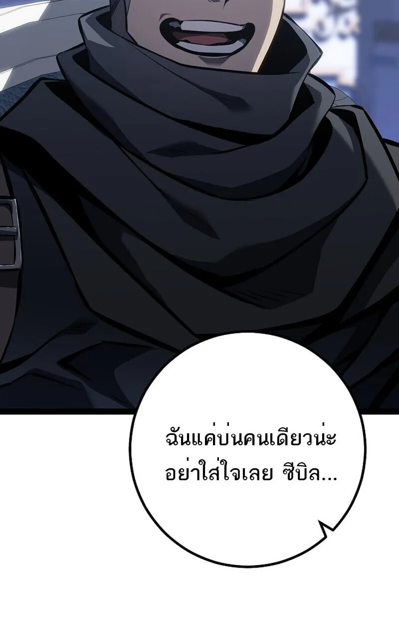 Regressing as the Reincarnated Bastard of the Sword Clan ตอนที่ ตอนที่ 60 รูปที่ 82