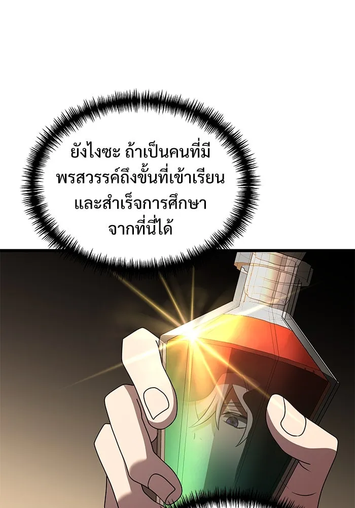 อัศวินดำล่าท้าเวลา ตอนที่ 49 รูปที่ 94