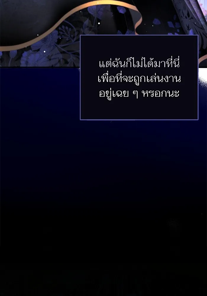 แด่ตัวละครโปรดที่ถูกทิ้ง ตอนที่ 60 รูปที่ 89