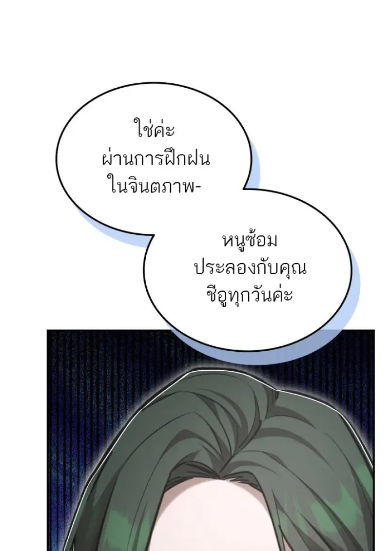 Subscribed To The Transcendental Channels แค_กดส_บตะไคร_ ก_ได_พล_งมาเฉยเลย ตอนที่ ตอนที่ 77 รูปที่ 2