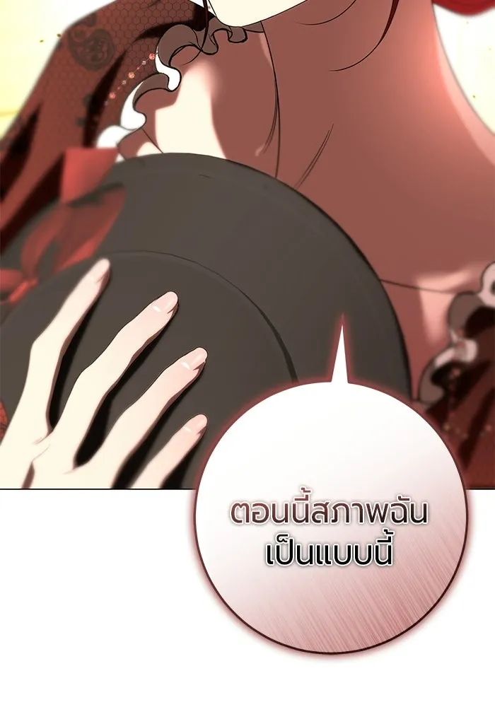 แด่ดยุกผู้สมบูรณ์แบบ ตอนที่ 15 รูปที่ 56