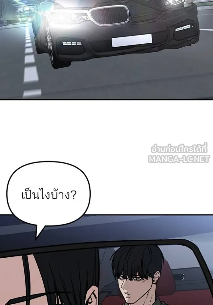 เลวฟาดเลว ตอนที่ 133 รูปที่ 74