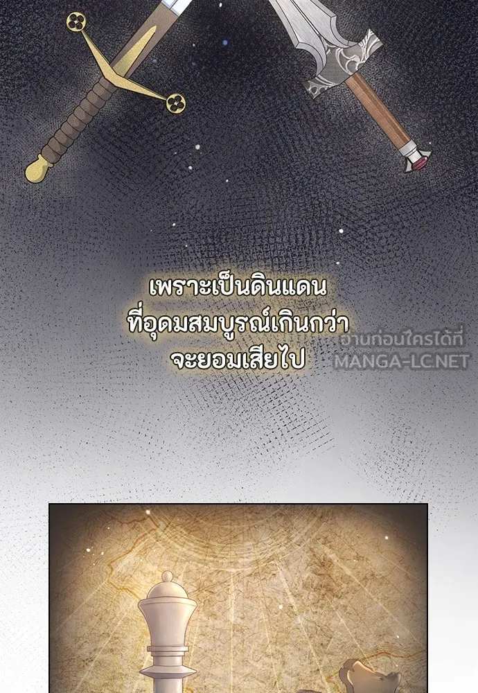 ลูกสาวตัวปลอมของท่านดยุก ตอนที่ 2 รูปที่ 6