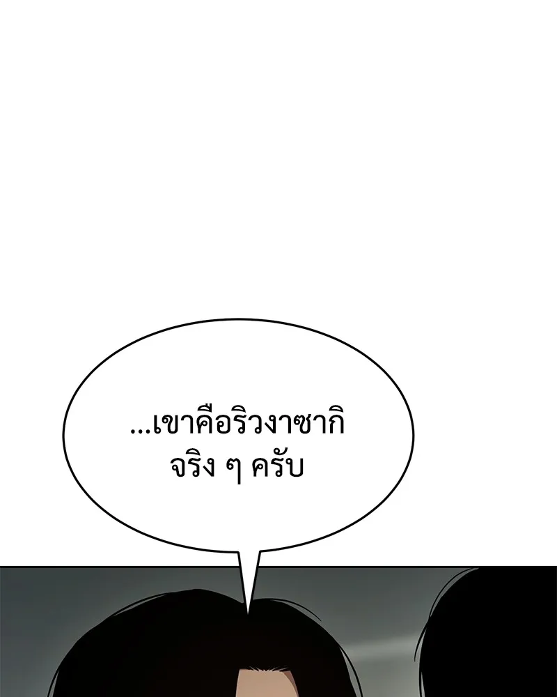แบคXX ตอนที่ 43 รูปที่ 158