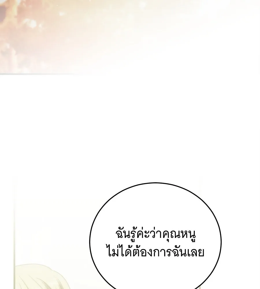 แกล้งตายให้หายแค้น ตอนที่ 38 รูปที่ 32