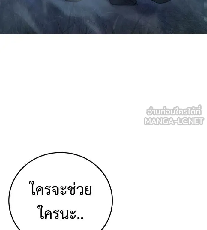 มัจจุราชชุดแดง ตอนที่ 17 รูปที่ 118