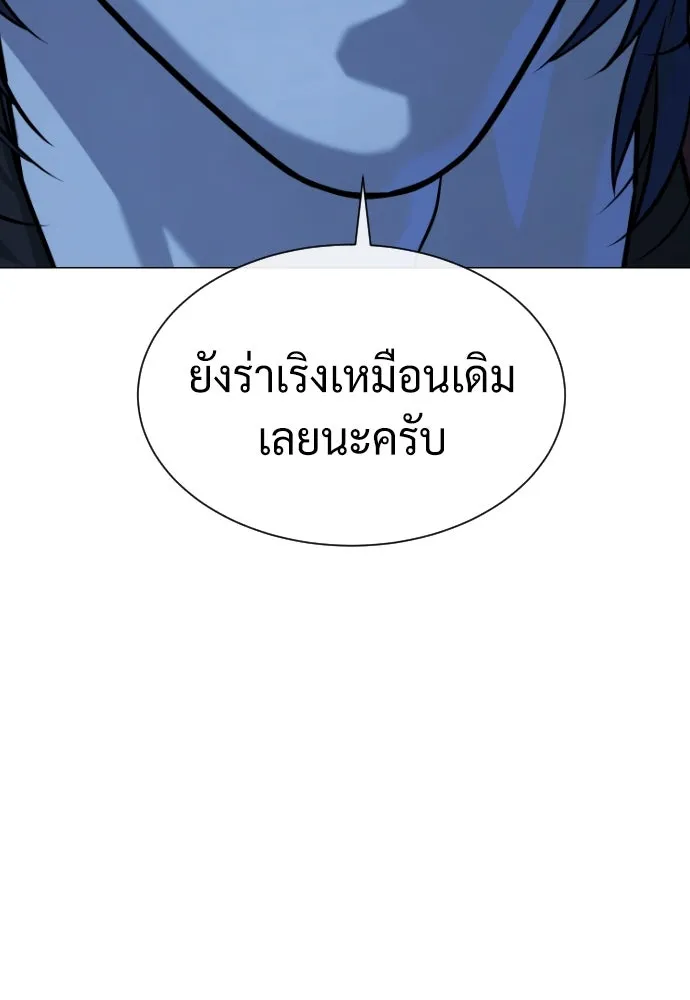 นักฆ่าย้อนวัย ตอนที่ 76 รูปที่ 41