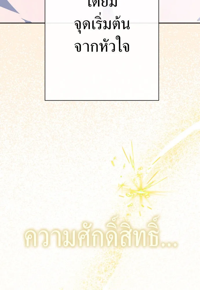 ชิงชีวิตพลิกลิขิตชะตา ตอนที่ 183. อิคารอส(4) รูปที่ 8