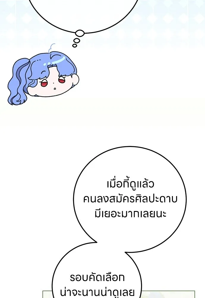 ครอบครัวผิดแผน ตอนที่ 58 รูปที่ 41