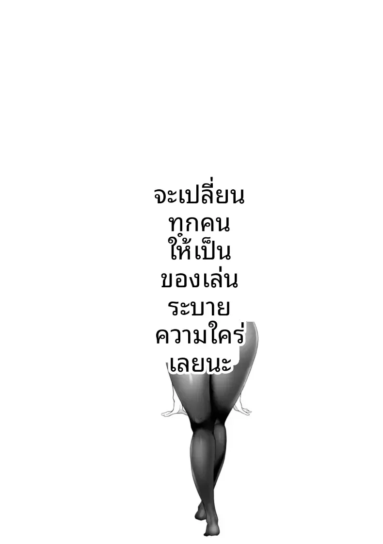 Doujin-Lc- อ่าน โดจิน มังฮวา เกาหลี ญี่ปุ่น จีน แปลไทย จะทำให้ทุกคนเป็นจิ๋มกระป๋องให้หมดเลย ตอนที่ 1 2 3 4 5 6 7 8 9 10 11 12 13 14 ฟรี ไม่มีโฆษณา อ่าน โดจิน Manhwa เกาหลี ญี่ปุ่น จีน เรามีครบ คัดมาให้เน้นๆ โดจิน 18+ รับประกันความฟินโดย  Doujin Lc