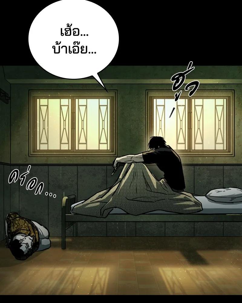 เกาลูน  ซาโรกา ตอนที่ 23 รูปที่ 110