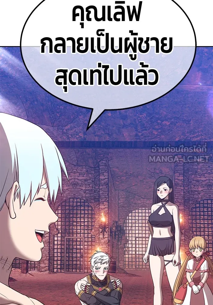 +99 ท่อนไม้พร้อมบวก ตอนที่ 47 รูปที่ 348