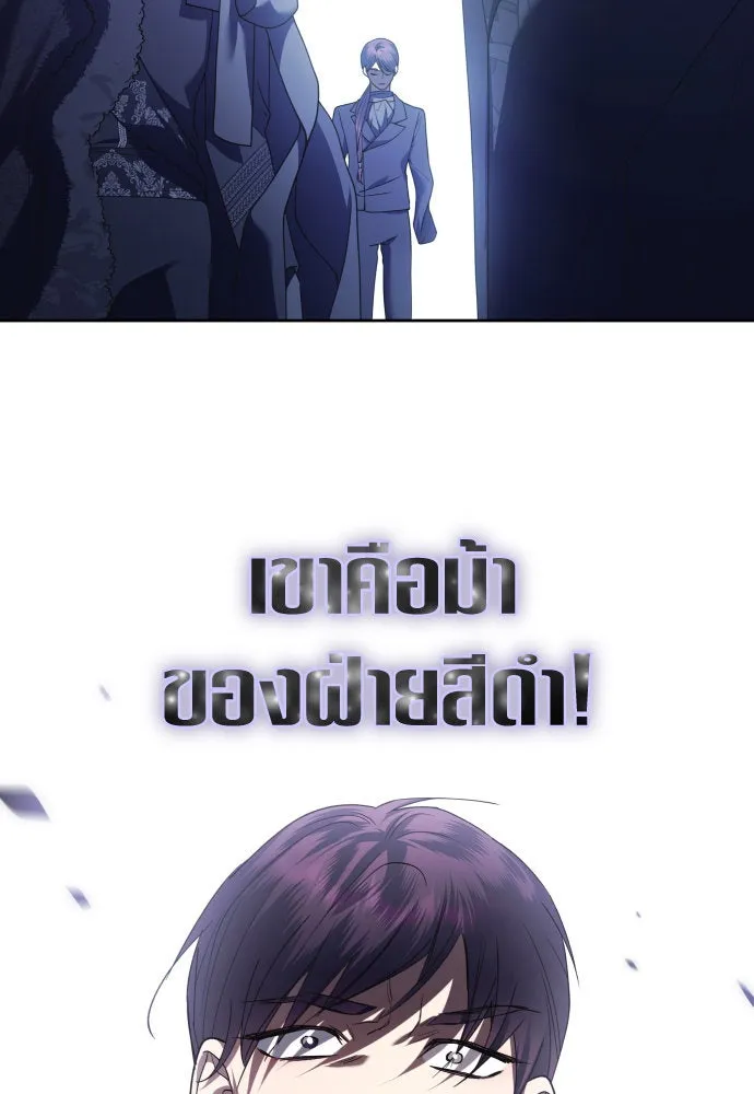 ชิงชีวิตพลิกลิขิตชะตา ตอนที่ 239. middlegame รูปที่ 130