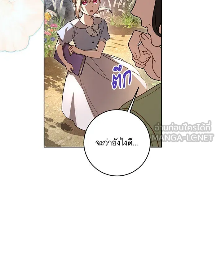 ทุกอย่างที่เสียไป ฉันขอทวงคืน ตอนที่ 40 รูปที่ 93