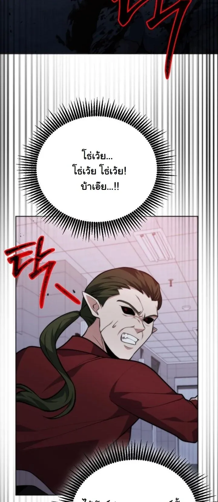 Kidnapped Dragons ด_ลล_บฉบ_บล_กพาต_วม_งกร ตอนที่ ตอนที่ 18 รูปที่ 62