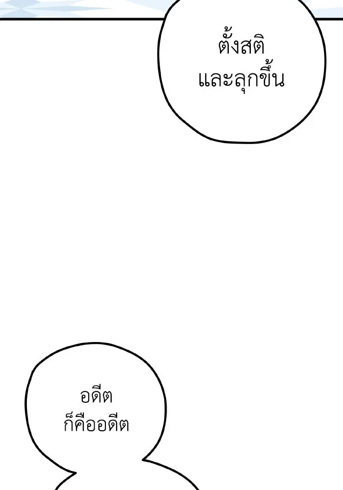 รักนี้ไม่มีรีไซเคิล ตอนที่ 89 รูปที่ 70