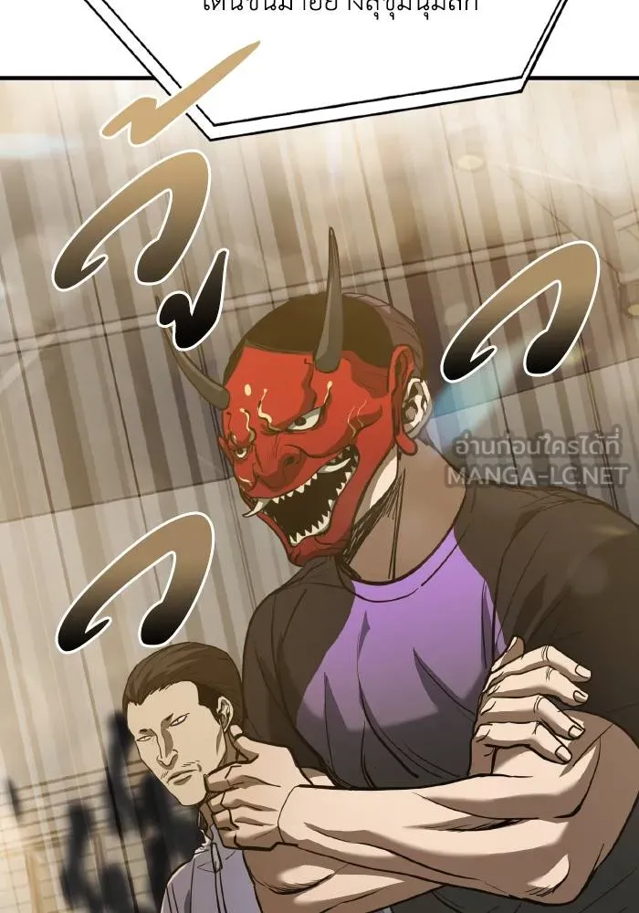 ราชาแห่งอ็อกทากอน ตอนที่ 32 รูปที่ 57