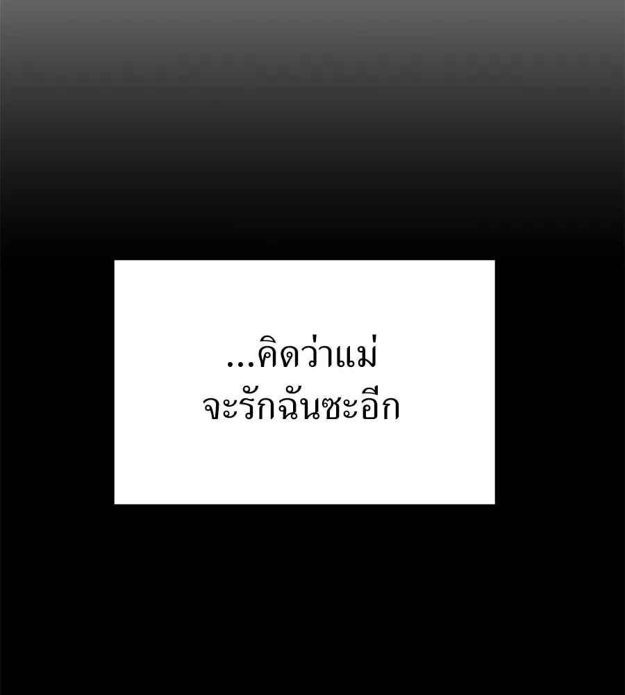 ปรารถนารักอันงดงาม ตอนที่ 29 รูปที่ 112