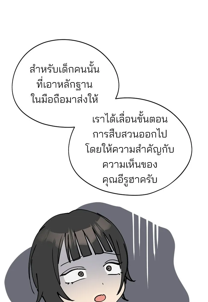 สวยเองนักเลงพอ ตอนที่ 42 รูปที่ 25