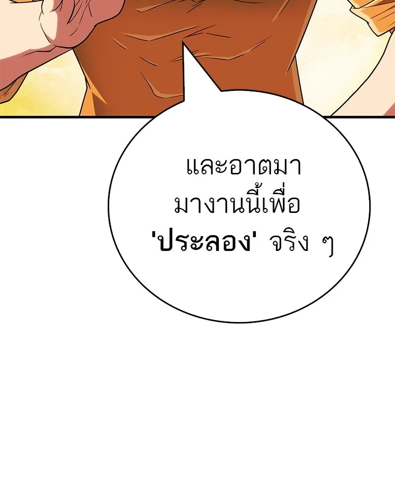 สุดยอดเทรนเนอร์แห่งยุทธภพ ตอนที่ 71 โทวอลช่อน ตัวเอกของเรื่องพระรา รูปที่ 28