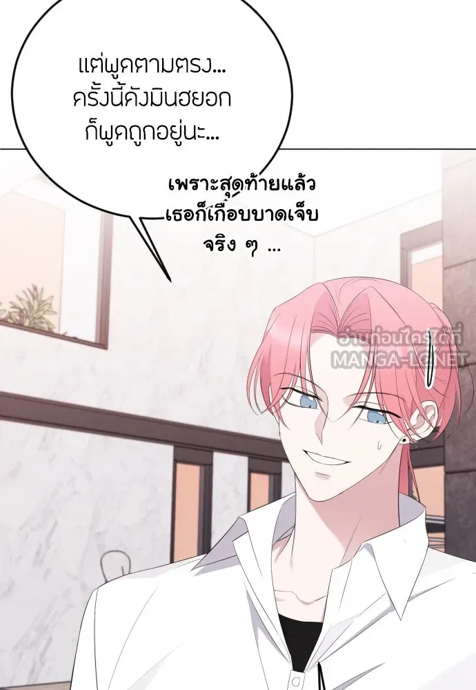 วิธีหนีตายจากนิยายโรคจิต ตอนที่ 19 รูปที่ 93