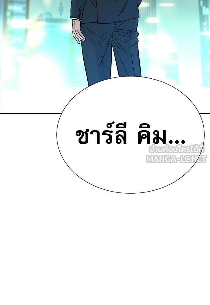 หลานอัจฉริยะ ตอนที่ 77 รูปที่ 131