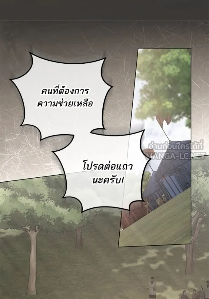 ทางหลุดพ้นของ ตอนที่ 90 รูปที่ 36