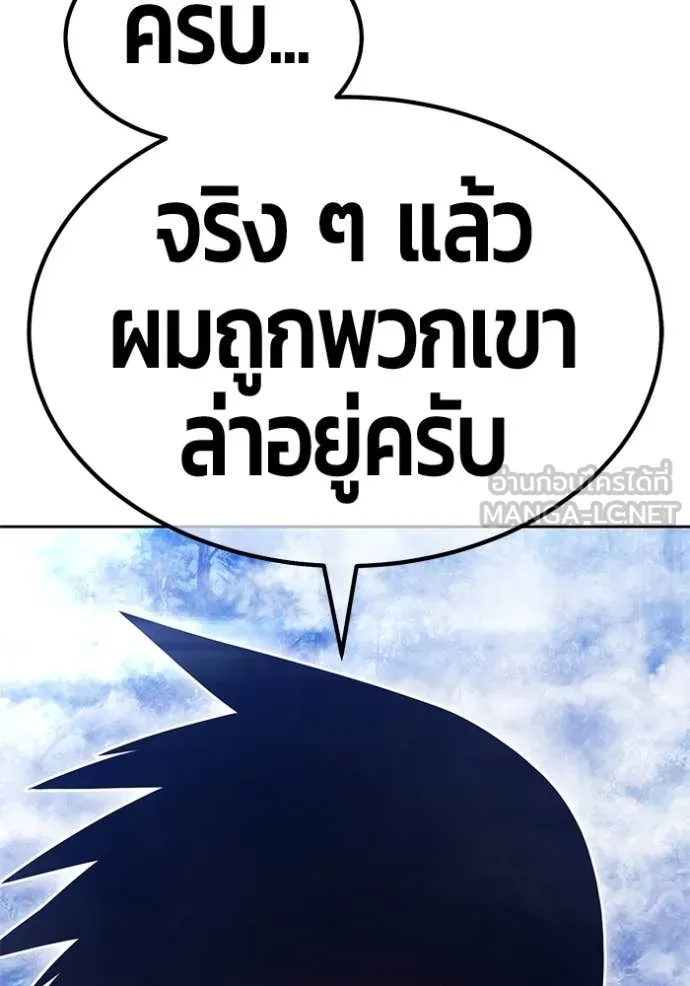 +99 ท่อนไม้ ตอนที่ 166 รูปที่ 147