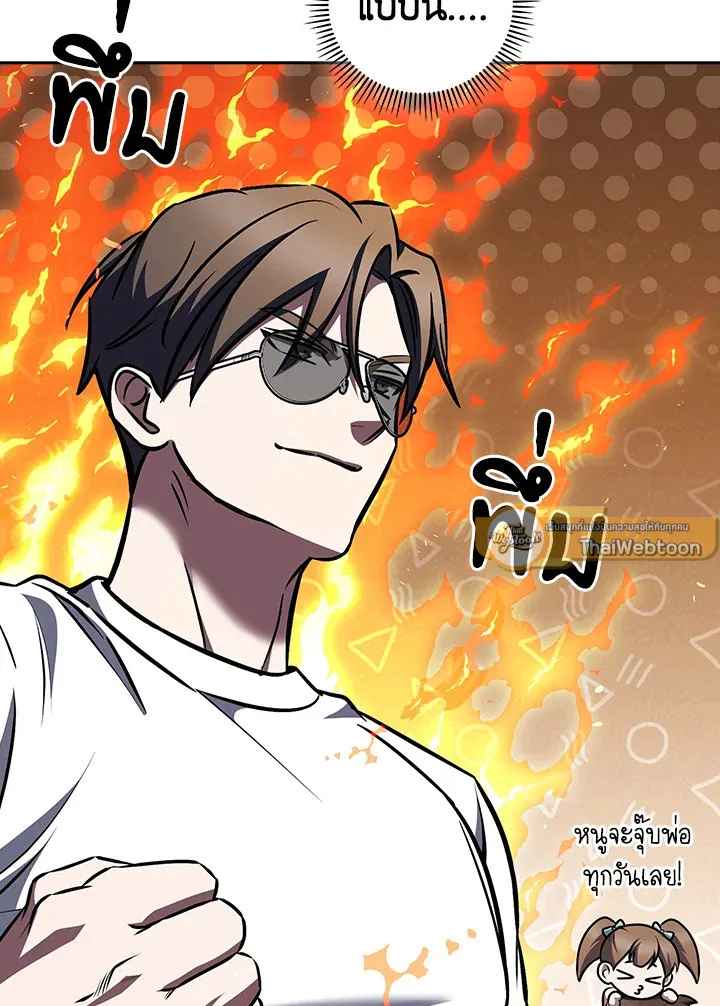 The Delivery Man From Murim ตอนที่ ตอนที่ 64 รูปที่ 82