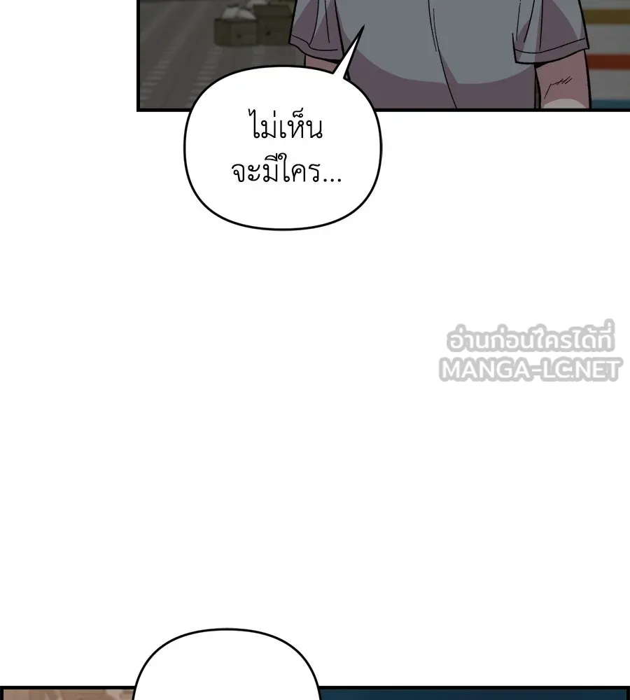 เพื่อนกันมันส์เกิน ตอนที่ 8 รูปที่ 42