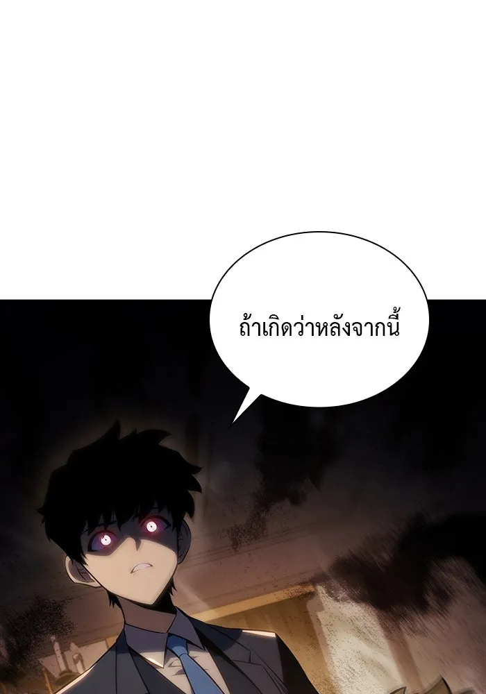 ลูกชายคนเล็กของดยุกคือมือสังหาร ตอนที่ 16 รูปที่ 77