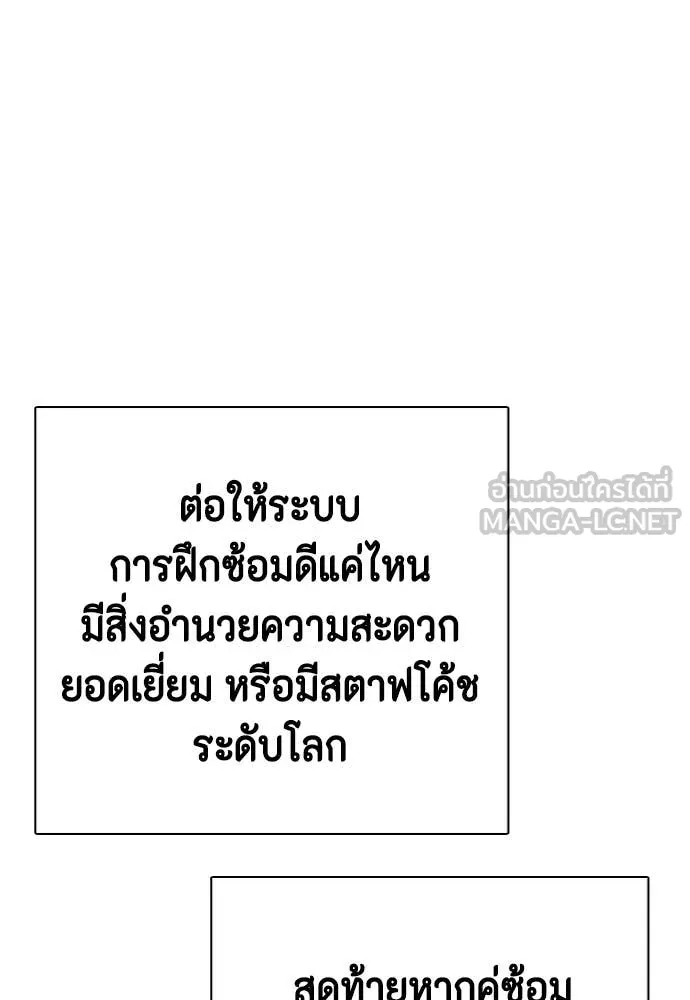 หมาหัวเน่า ตอนที่ 119 รูปที่ 174