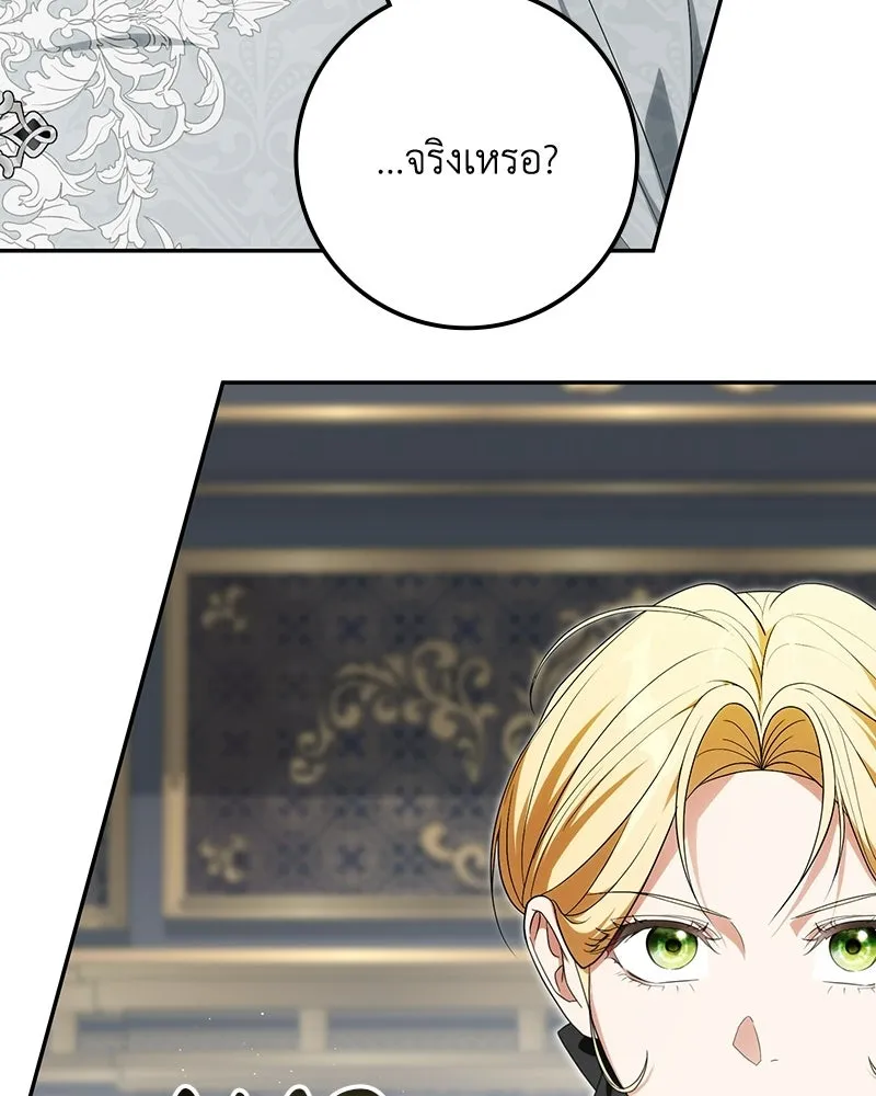 ดัชเชสเชลย ตอนที่ 48 รูปที่ 67