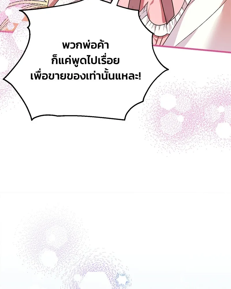 จุ๊บรัก คุณหมาป่า ตอนที่ 6 รูปที่ 43